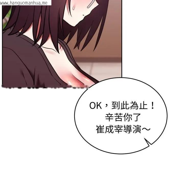 韩国漫画难言之秘/说不出口的秘密韩漫_难言之秘/说不出口的秘密-第40话在线免费阅读-韩国漫画-第101张图片