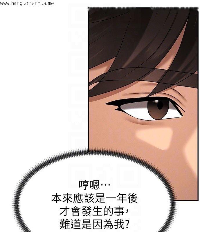 韩国漫画肉体审判韩漫_肉体审判-第46话-我要让妳彻底臣服于我在线免费阅读-韩国漫画-第97张图片