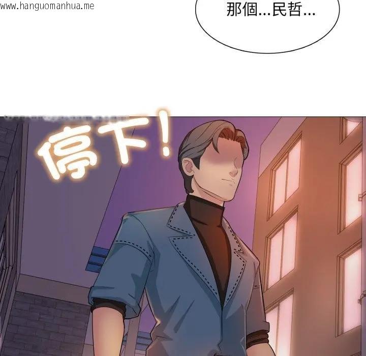 韩国漫画难解的三角关系韩漫_难解的三角关系-第12话在线免费阅读-韩国漫画-第131张图片