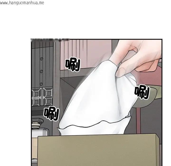 韩国漫画超导体觉醒/超导体大叔韩漫_超导体觉醒/超导体大叔-第32话在线免费阅读-韩国漫画-第96张图片