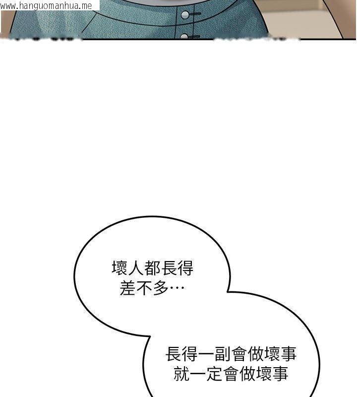 韩国漫画华尔街夜色韩漫_华尔街夜色-第16话-想著学长自慰了…在线免费阅读-韩国漫画-第22张图片