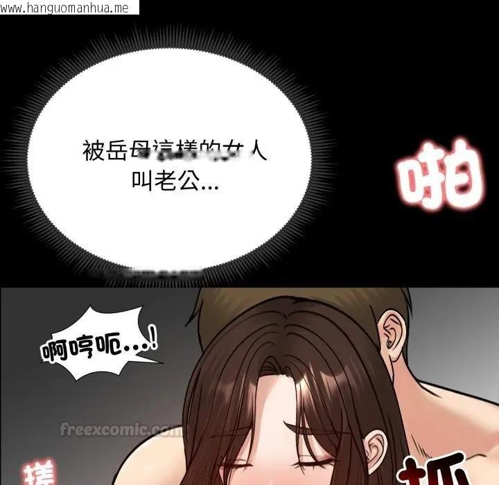 韩国漫画老婆卷款潜逃后韩漫_老婆卷款潜逃后-第52话在线免费阅读-韩国漫画-第45张图片