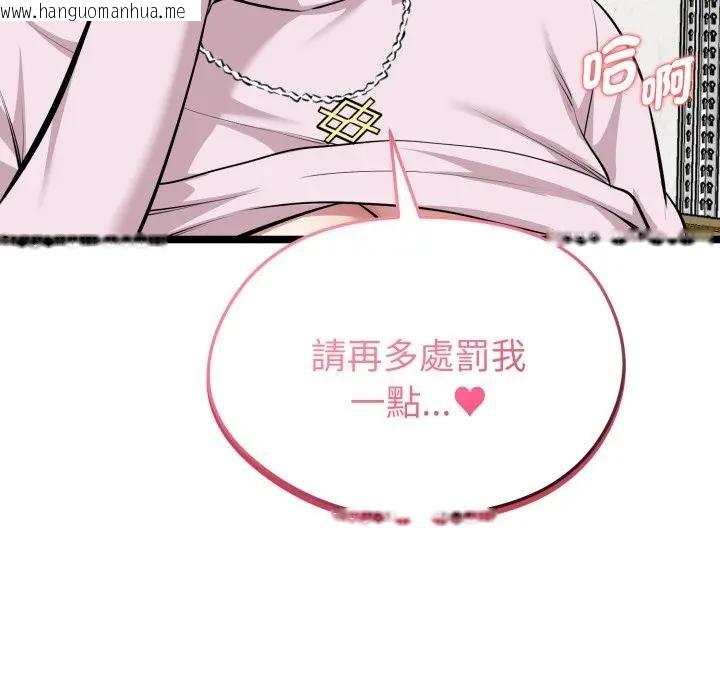 韩国漫画启动复仇系统/超真实征服游戏韩漫_启动复仇系统/超真实征服游戏-第15话在线免费阅读-韩国漫画-第183张图片