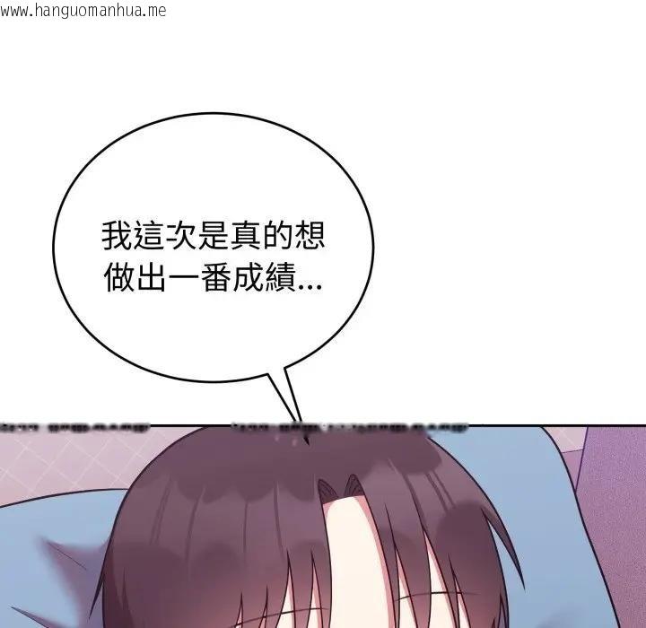 韩国漫画难言之秘/说不出口的秘密韩漫_难言之秘/说不出口的秘密-第40话在线免费阅读-韩国漫画-第154张图片