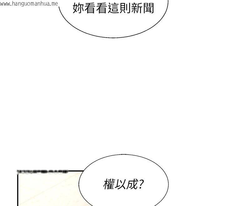 韩国漫画肉体审判韩漫_肉体审判-第46话-我要让妳彻底臣服于我在线免费阅读-韩国漫画-第92张图片