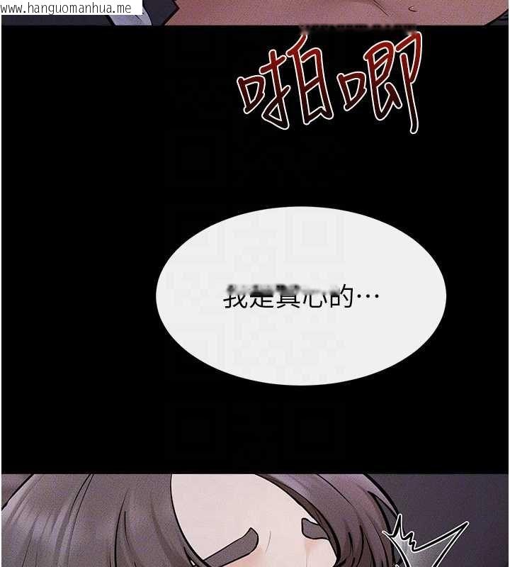 韩国漫画继母与继姐韩漫_继母与继姐-第113话-嘉凌的真心告白在线免费阅读-韩国漫画-第26张图片