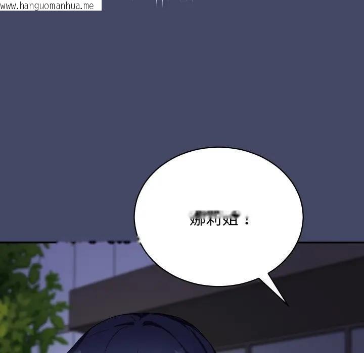 韩国漫画魔法少女退役后韩漫_魔法少女退役后-第10话在线免费阅读-韩国漫画-第66张图片