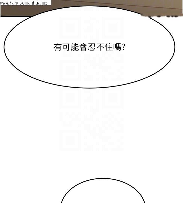 韩国漫画顶加套房的春天韩漫_顶加套房的春天-第62话-女儿，体力活交给妈妈在线免费阅读-韩国漫画-第79张图片