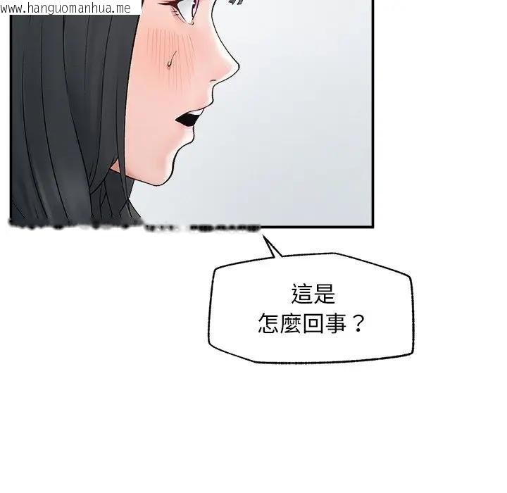 韩国漫画超导体觉醒/超导体大叔韩漫_超导体觉醒/超导体大叔-第32话在线免费阅读-韩国漫画-第51张图片