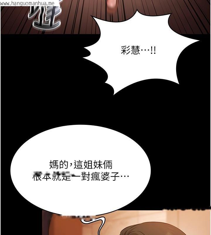 韩国漫画极乐泳池趴韩漫_极乐泳池趴-第27话-一切都有迹可循在线免费阅读-韩国漫画-第55张图片
