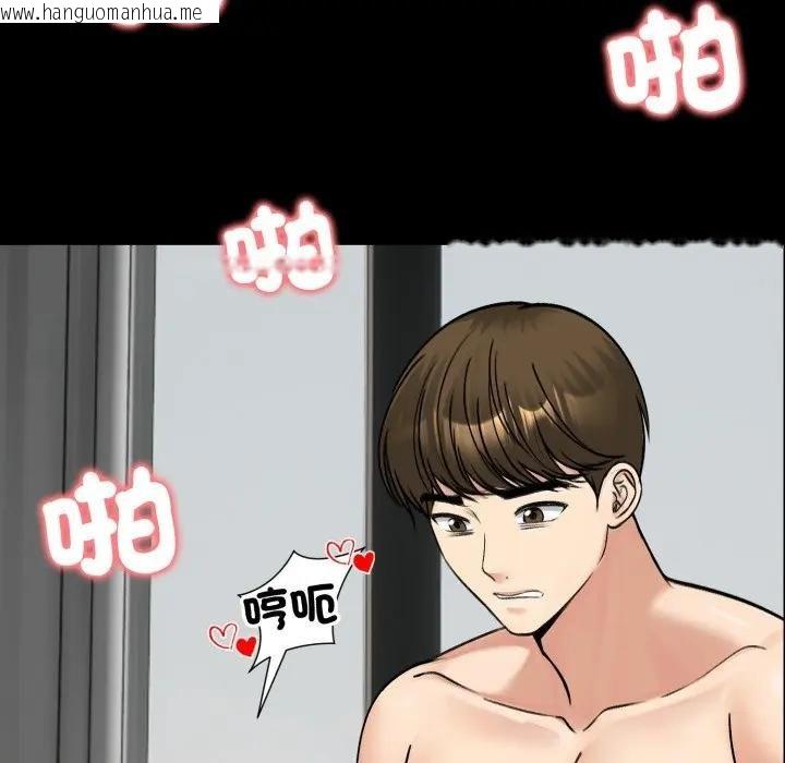 韩国漫画老婆卷款潜逃后韩漫_老婆卷款潜逃后-第52话在线免费阅读-韩国漫画-第42张图片