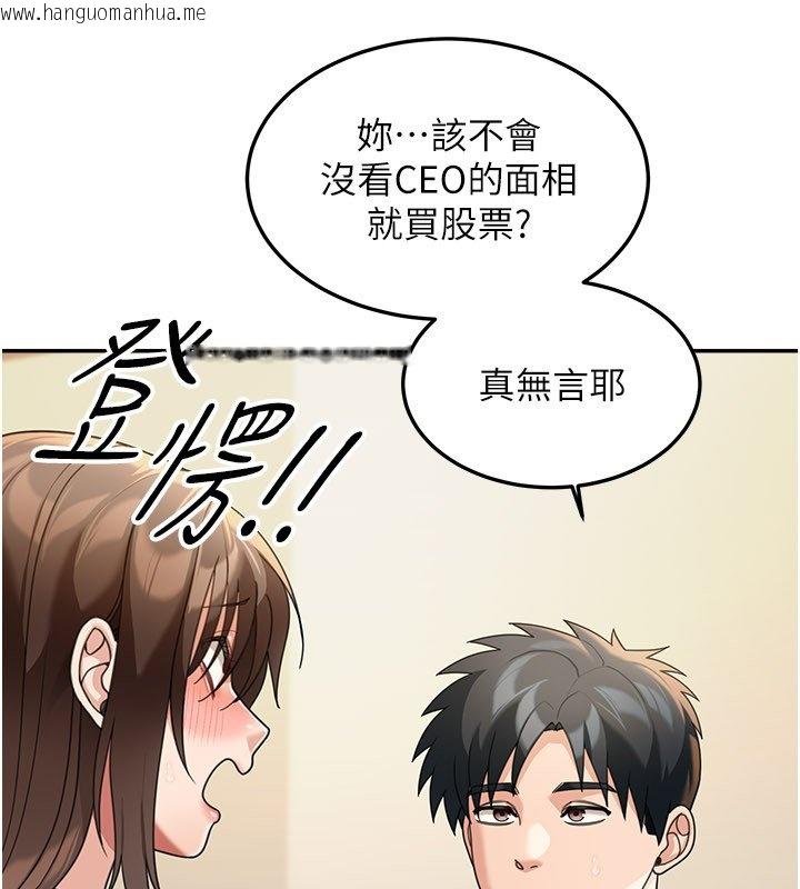 韩国漫画华尔街夜色韩漫_华尔街夜色-第16话-想著学长自慰了…在线免费阅读-韩国漫画-第8张图片