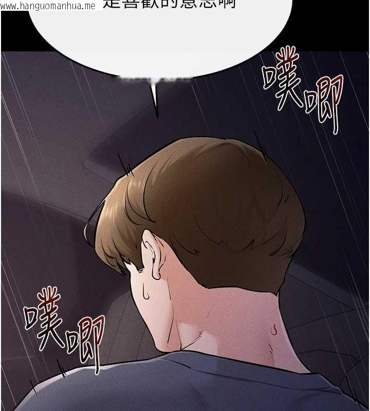 韩国漫画继母与继姐韩漫_继母与继姐-第113话-嘉凌的真心告白在线免费阅读-韩国漫画-第98张图片
