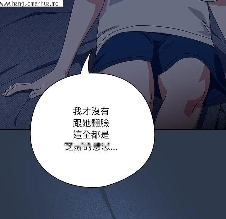 韩国漫画与众不同的兄妹/我家的掌上明珠韩漫_与众不同的兄妹/我家的掌上明珠-第40话在线免费阅读-韩国漫画-第85张图片