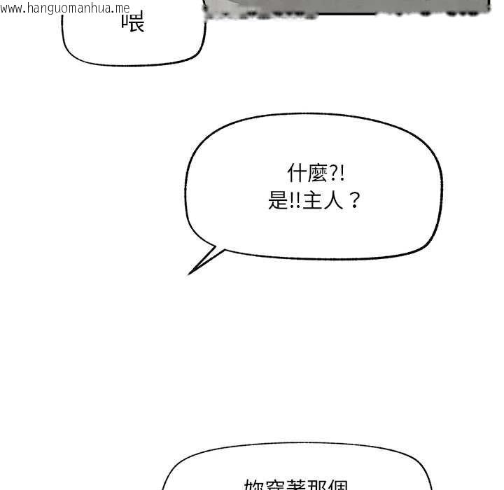 韩国漫画催眠手机韩漫_催眠手机-第63话在线免费阅读-韩国漫画-第151张图片