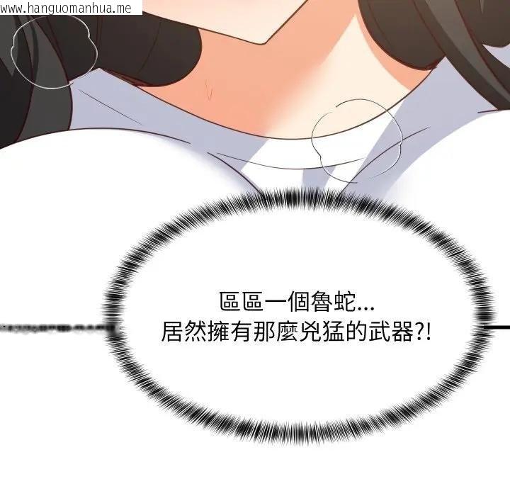 韩国漫画难缠姐妹偏要和我同居/家教住我家韩漫_难缠姐妹偏要和我同居/家教住我家-第88话在线免费阅读-韩国漫画-第116张图片