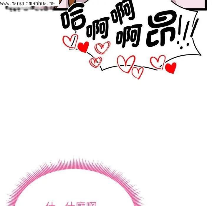 韩国漫画启动复仇系统/超真实征服游戏韩漫_启动复仇系统/超真实征服游戏-第15话在线免费阅读-韩国漫画-第91张图片