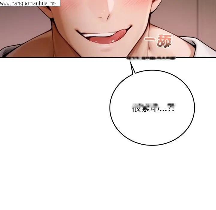 韩国漫画交易以外/成为房地产大亨的我韩漫_交易以外/成为房地产大亨的我-第17话在线免费阅读-韩国漫画-第113张图片