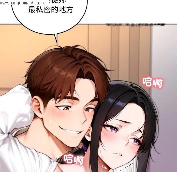 韩国漫画交易以外/成为房地产大亨的我韩漫_交易以外/成为房地产大亨的我-第17话在线免费阅读-韩国漫画-第49张图片