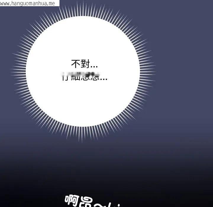 韩国漫画魔法少女退役后韩漫_魔法少女退役后-第10话在线免费阅读-韩国漫画-第131张图片