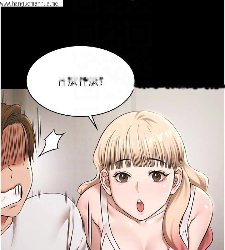 韩国漫画极乐泳池趴韩漫_极乐泳池趴-第27话-一切都有迹可循在线免费阅读-韩国漫画-第83张图片