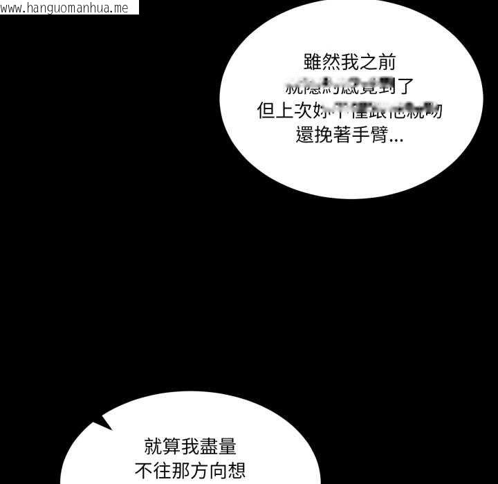 韩国漫画男人止步韩漫_男人止步-第49话在线免费阅读-韩国漫画-第40张图片