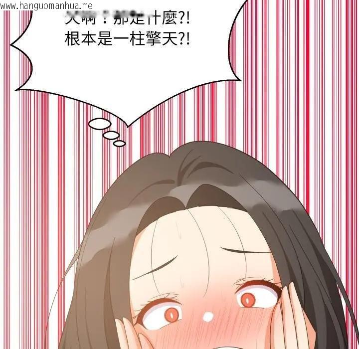 韩国漫画难缠姐妹偏要和我同居/家教住我家韩漫_难缠姐妹偏要和我同居/家教住我家-第88话在线免费阅读-韩国漫画-第112张图片