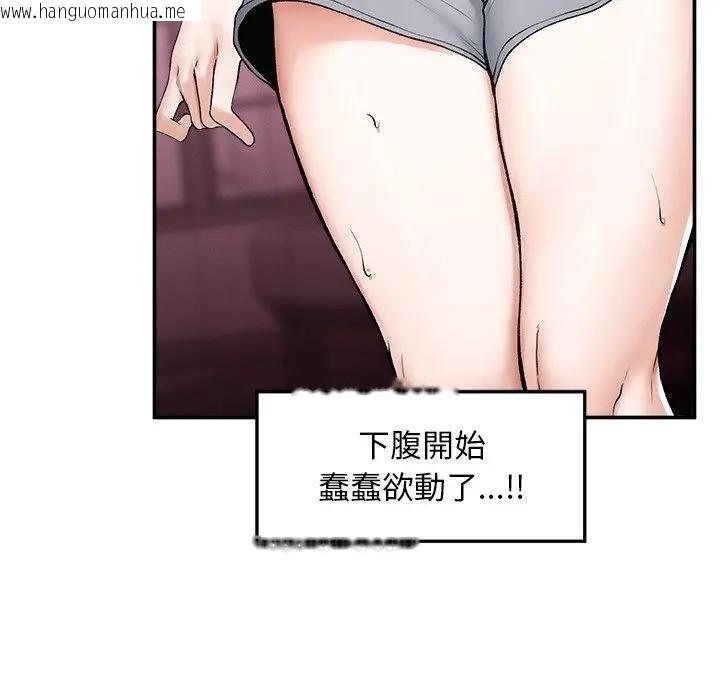 韩国漫画超导体觉醒/超导体大叔韩漫_超导体觉醒/超导体大叔-第32话在线免费阅读-韩国漫画-第148张图片
