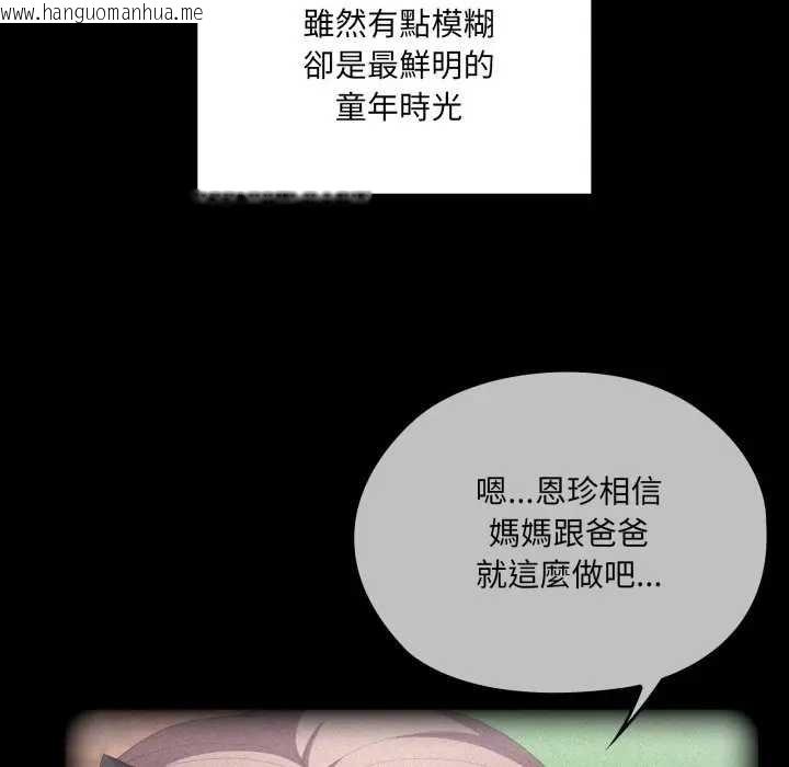 韩国漫画大企业里的小秘密/在大企业当废柴韩漫_大企业里的小秘密/在大企业当废柴-第80话在线免费阅读-韩国漫画-第19张图片
