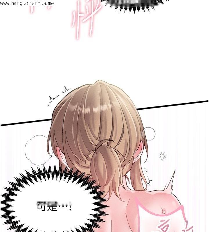 韩国漫画男人配额制韩漫_男人配额制-第40话-我可以叫妳姐姐吗?在线免费阅读-韩国漫画-第70张图片