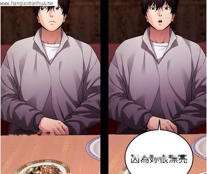 韩国漫画拜脱拜脱App韩漫_拜脱拜脱App-第58话-满足你对姐姐的幻想…在线免费阅读-韩国漫画-第43张图片