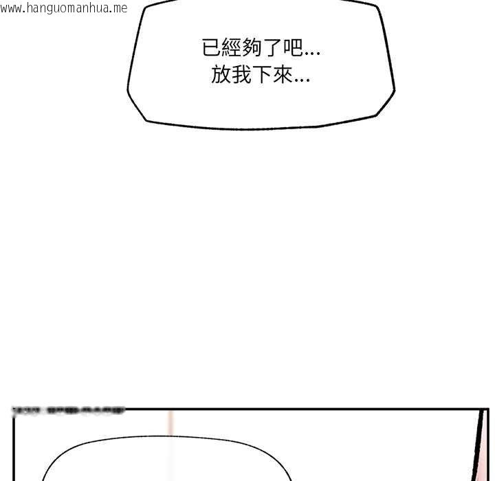韩国漫画催眠手机韩漫_催眠手机-第63话在线免费阅读-韩国漫画-第160张图片