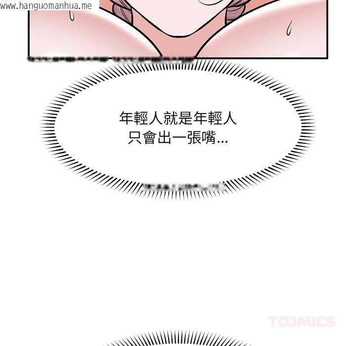 韩国漫画催眠手机韩漫_催眠手机-第63话在线免费阅读-韩国漫画-第57张图片