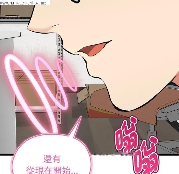 韩国漫画启动复仇系统/超真实征服游戏韩漫_启动复仇系统/超真实征服游戏-第15话在线免费阅读-韩国漫画-第31张图片