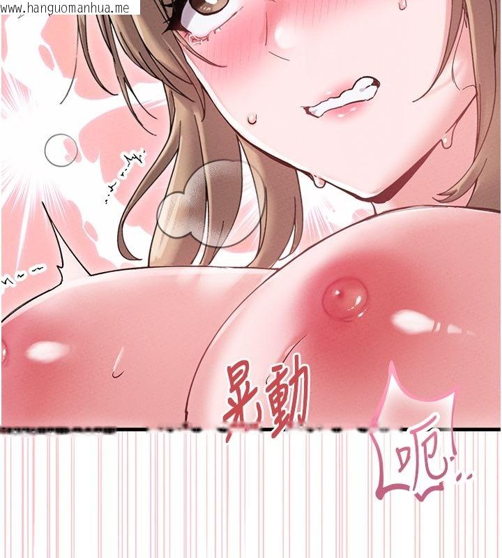 韩国漫画男人配额制韩漫_男人配额制-第40话-我可以叫妳姐姐吗?在线免费阅读-韩国漫画-第136张图片