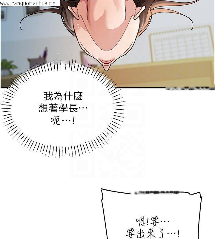 韩国漫画华尔街夜色韩漫_华尔街夜色-第16话-想著学长自慰了…在线免费阅读-韩国漫画-第158张图片