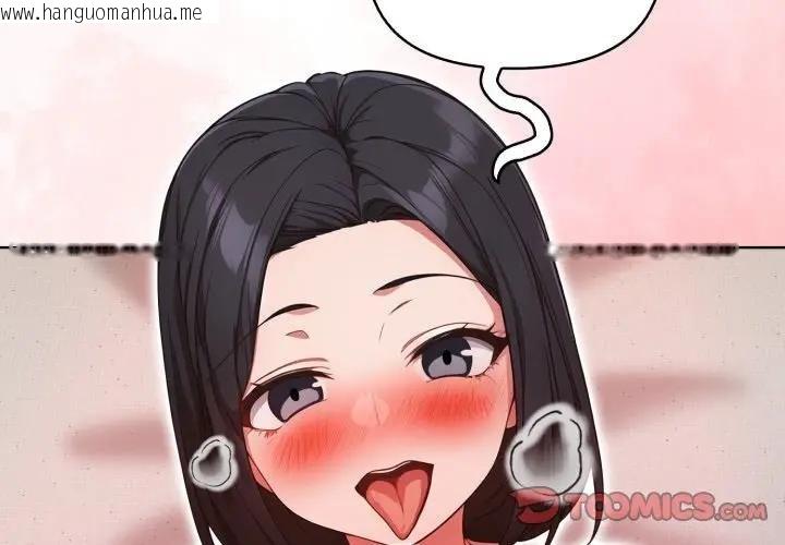 韩国漫画欲演越烈/捕捉美少女韩漫_欲演越烈/捕捉美少女-第34话在线免费阅读-韩国漫画-第3张图片