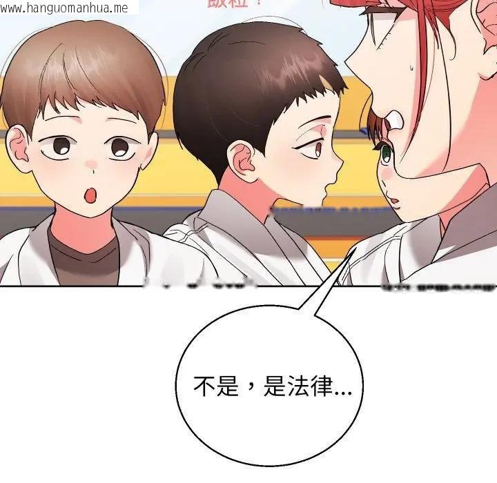 韩国漫画分身使我无限变强韩漫_分身使我无限变强-第37话在线免费阅读-韩国漫画-第53张图片