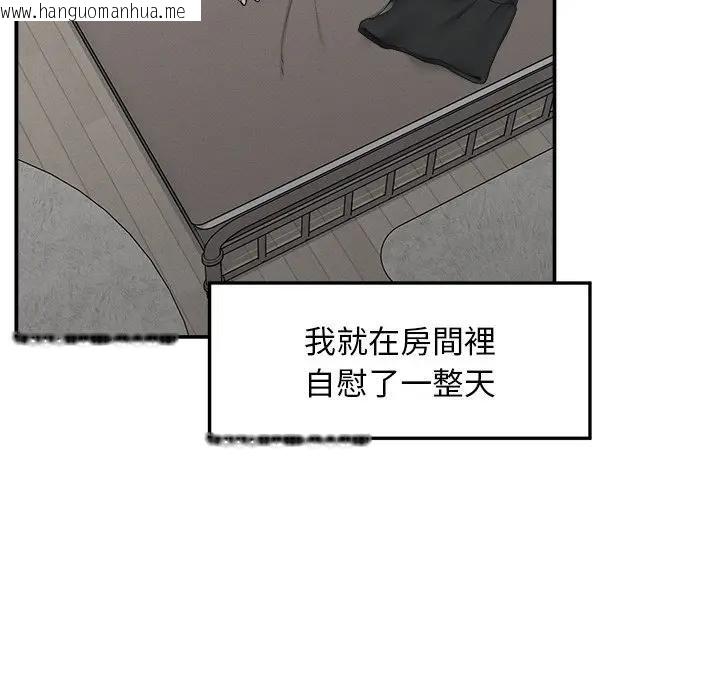 韩国漫画超导体觉醒/超导体大叔韩漫_超导体觉醒/超导体大叔-第32话在线免费阅读-韩国漫画-第103张图片