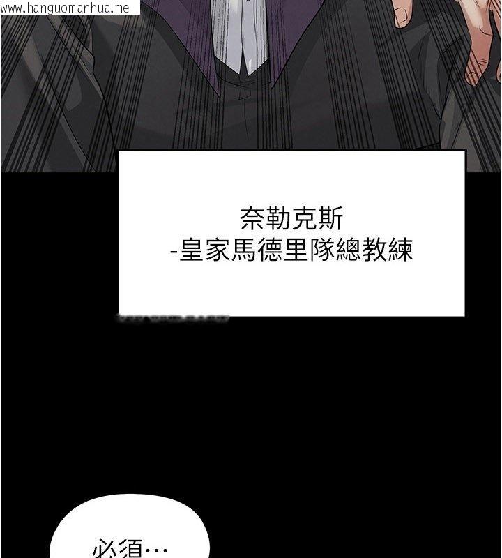 韩国漫画足球型男脱单指南韩漫_足球型男脱单指南-第57话-第一次要温柔一点在线免费阅读-韩国漫画-第5张图片