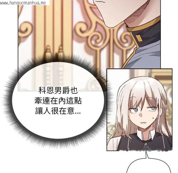 韩国漫画小姐由我来守护韩漫_小姐由我来守护-第14话在线免费阅读-韩国漫画-第55张图片