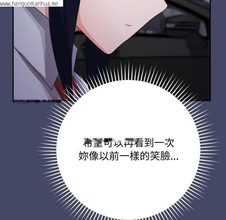 韩国漫画魔法少女退役后韩漫_魔法少女退役后-第10话在线免费阅读-韩国漫画-第122张图片