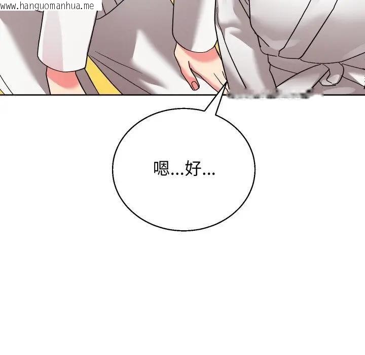 韩国漫画分身使我无限变强韩漫_分身使我无限变强-第37话在线免费阅读-韩国漫画-第100张图片