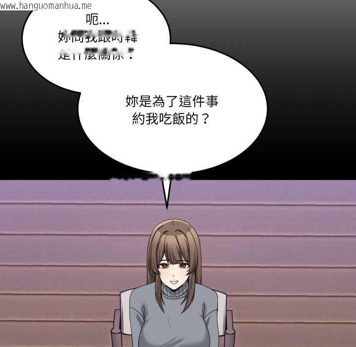 韩国漫画男人止步韩漫_男人止步-第49话在线免费阅读-韩国漫画-第35张图片