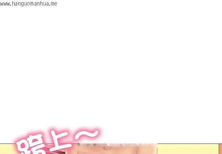 韩国漫画难解的三角关系韩漫_难解的三角关系-第12话在线免费阅读-韩国漫画-第1张图片