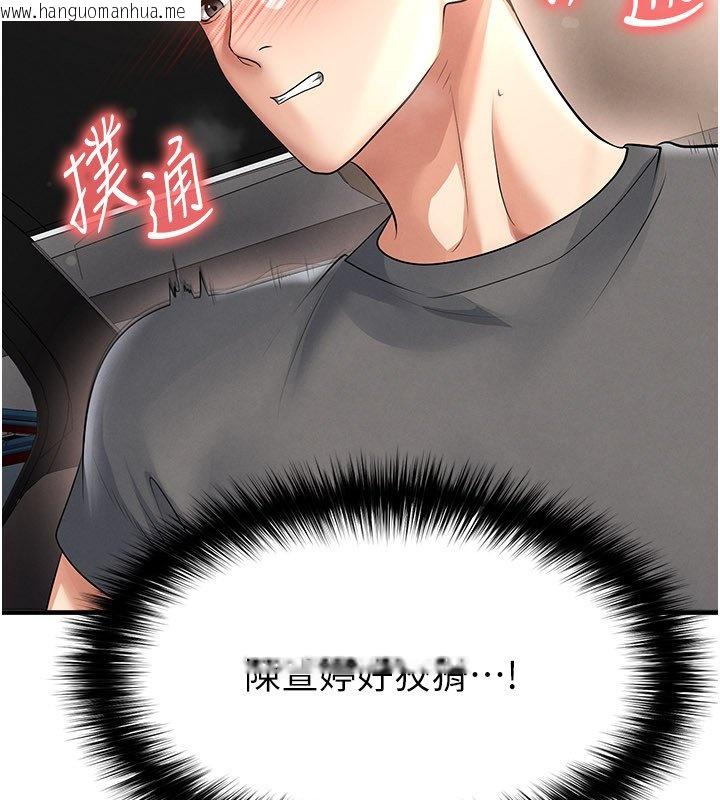 韩国漫画足球型男脱单指南韩漫_足球型男脱单指南-第57话-第一次要温柔一点在线免费阅读-韩国漫画-第58张图片