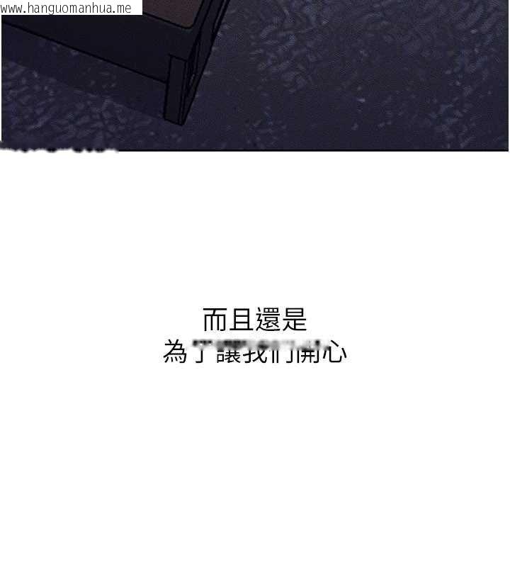 韩国漫画继母与继姐韩漫_继母与继姐-第113话-嘉凌的真心告白在线免费阅读-韩国漫画-第159张图片