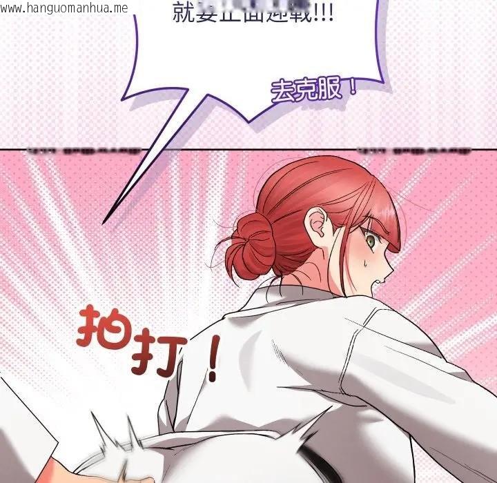 韩国漫画分身使我无限变强韩漫_分身使我无限变强-第37话在线免费阅读-韩国漫画-第43张图片