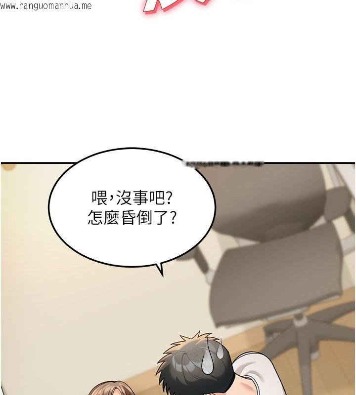 韩国漫画华尔街夜色韩漫_华尔街夜色-第16话-想著学长自慰了…在线免费阅读-韩国漫画-第2张图片