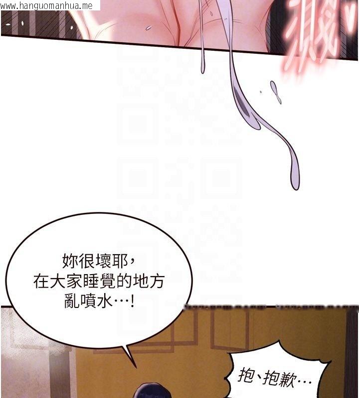韩国漫画熟女自助餐韩漫_熟女自助餐-第81话-要我硬几次都没问题在线免费阅读-韩国漫画-第89张图片
